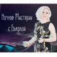 Ночной мастер-класс на фестивале «Жизнь как чудо & Инсайт»