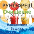 Очищение, наполнение и защита! Хотите энергочистку?